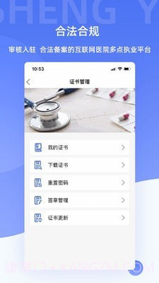 芸医生截图4 芸医生截图4