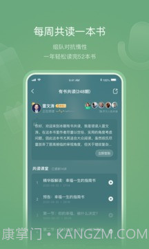 有书截图2 有书截图2