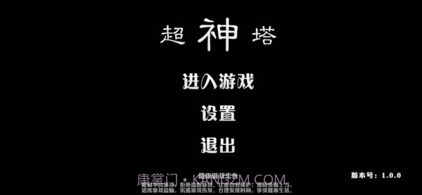 超神塔截图1 超神塔截图1