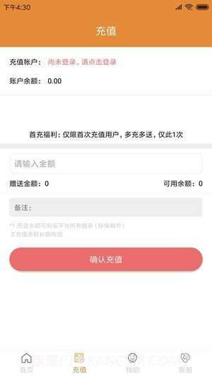 建群家政截图1 建群家政截图1