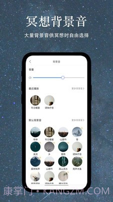 冥想猫睡眠截图2 冥想猫睡眠截图2