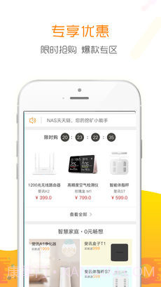斐讯商城app截图2 斐讯商城app截图2
