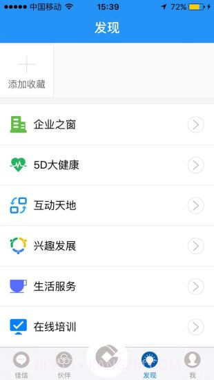 关爱加加截图3 关爱加加截图3