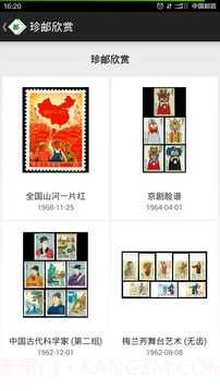 中国邮票百科官网版截图6