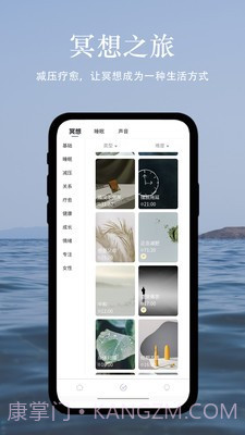 冥想猫睡眠截图3 冥想猫睡眠截图3