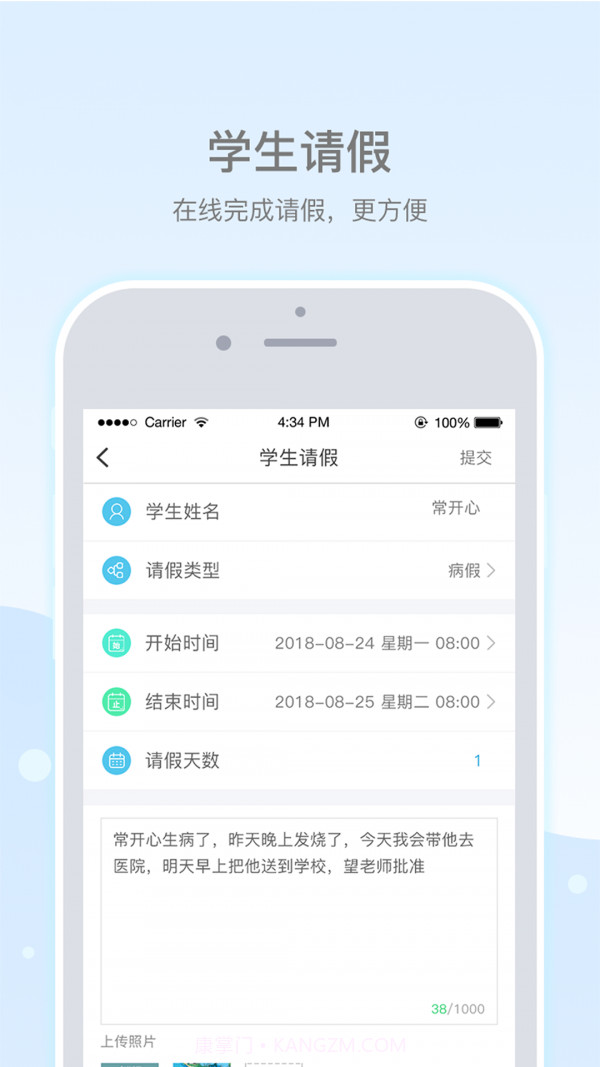 乐陪校园截图3 乐陪校园截图3