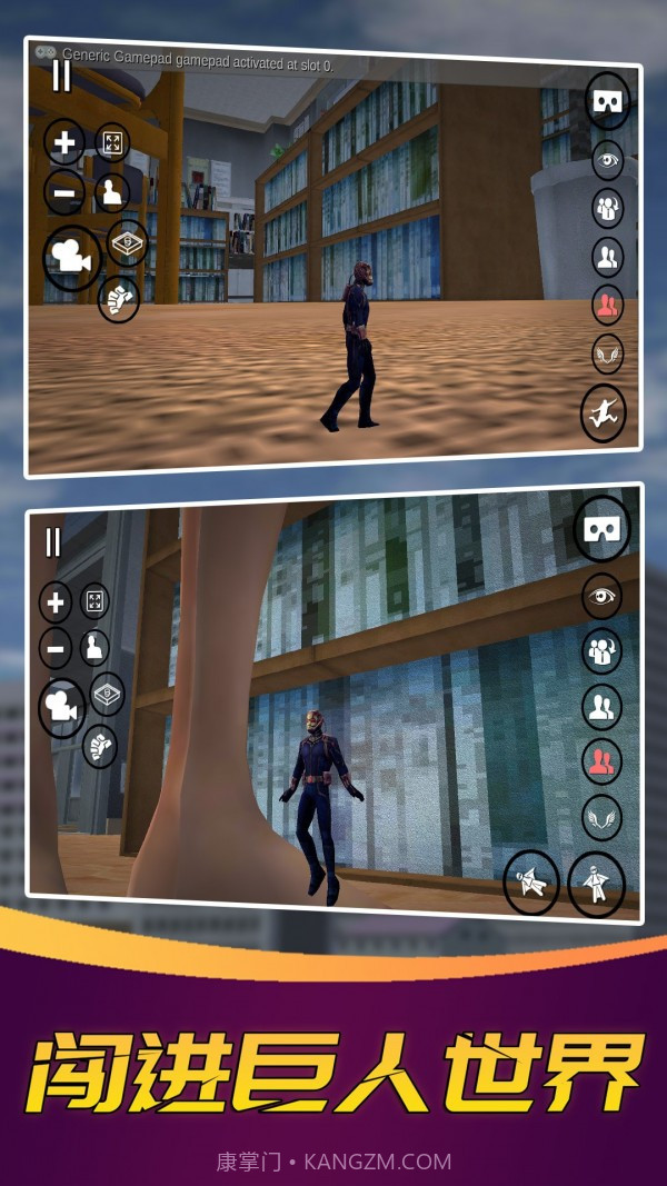 变身巨人模拟器截图3