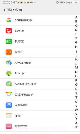 幻影分身双开截图1