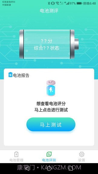 唯彩充电精灵截图3 唯彩充电精灵截图3