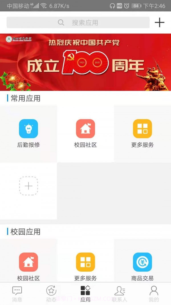智慧内师截图1 智慧内师截图1