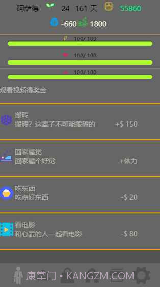未来人生截图2 未来人生截图2