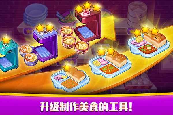 指尖中餐厅2023无限金币钻石截图1 指尖中餐厅2023无限金币钻石截图1