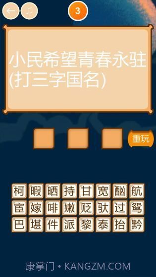 疯狂猜谜语截图1 疯狂猜谜语截图1