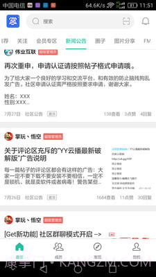 掌玩小子截图1 掌玩小子截图1