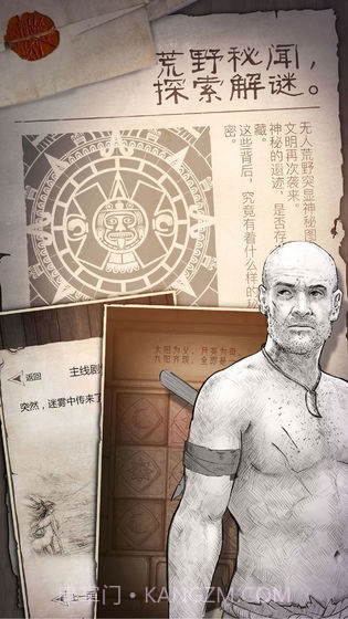 荒岛惊魂官网版截图3 荒岛惊魂官网版截图3