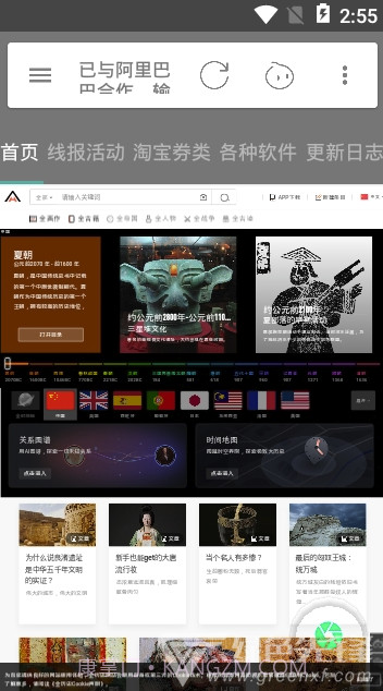 三合线报v1.4截图1