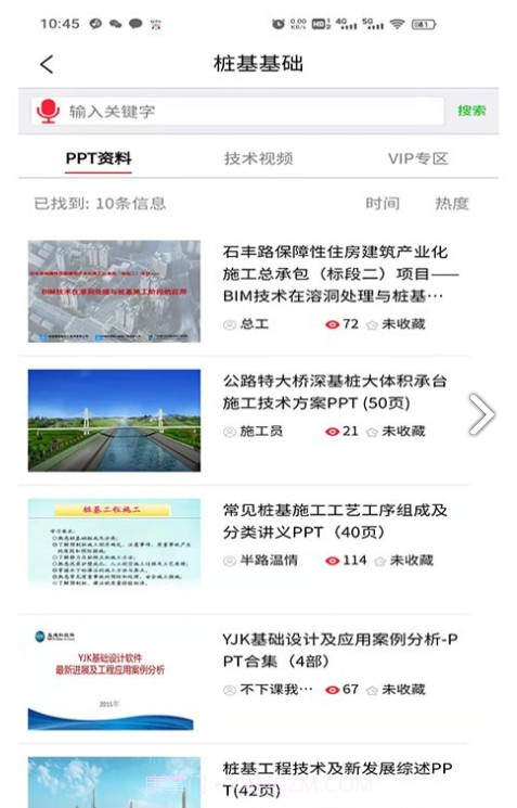 建造家最新版截图1 建造家最新版截图1