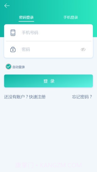 掌上龙江电力截图1 掌上龙江电力截图1