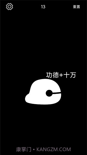 电子木鱼无广告版截图3 电子木鱼无广告版截图3