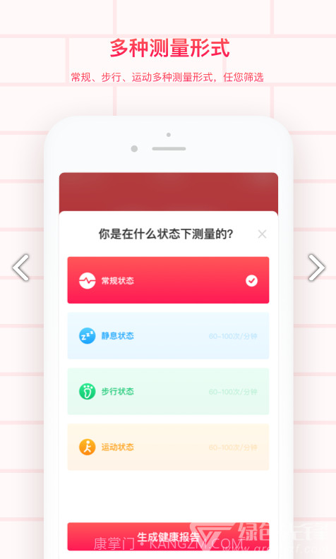 掌上心电图手机版截图2 掌上心电图手机版截图2