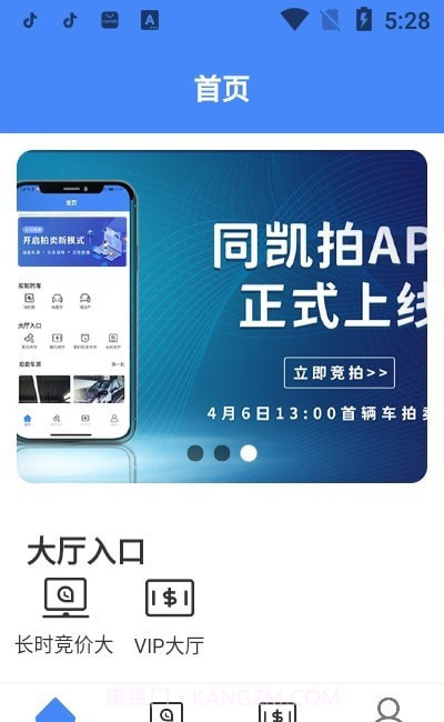 同凯拍最新版截图3 同凯拍最新版截图3