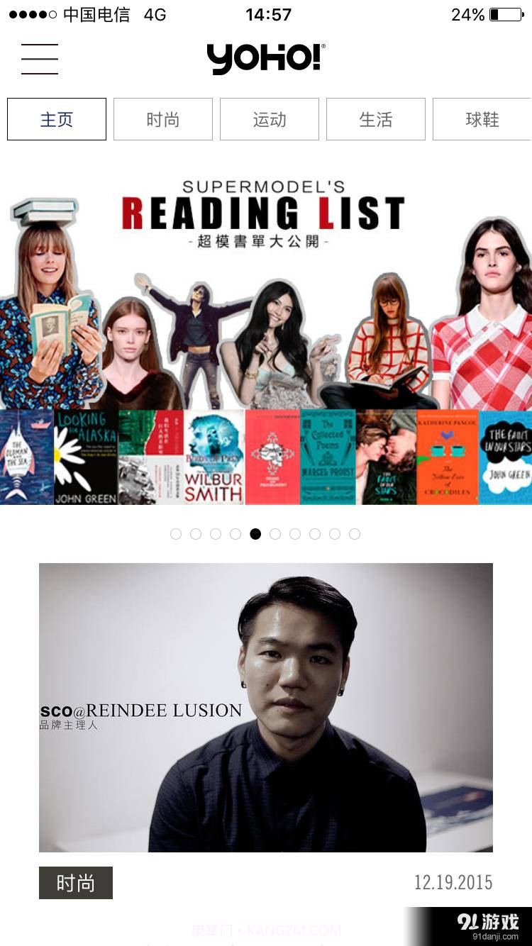 YOHO!截图3 YOHO!截图3