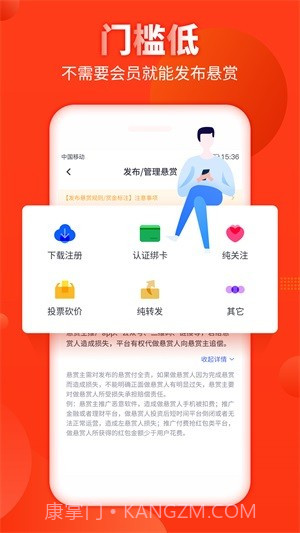 好汉帮截图2 好汉帮截图2