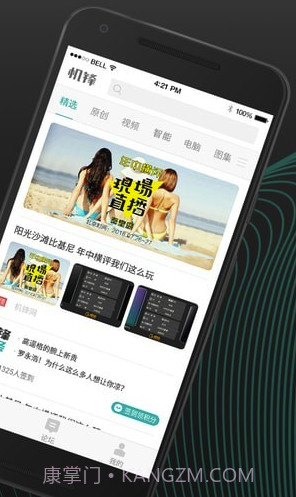 机锋论坛app(机锋论坛账号分享)V4.0.8 最新版截图5 机锋论坛app(机锋论坛账号分享)V4.0.8 最新版截图5