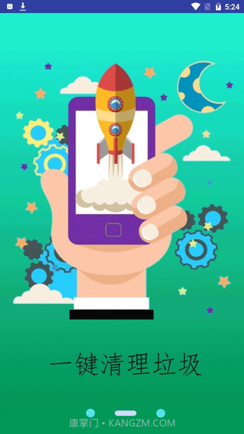 智能清理王免费版截图3