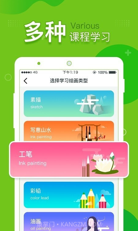 提树画画截图4 提树画画截图4