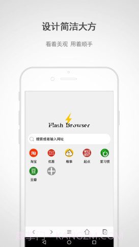 闪电浏览器免费版截图1 闪电浏览器免费版截图1