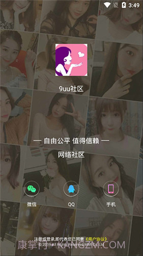 9uu社区截图3 9uu社区截图3