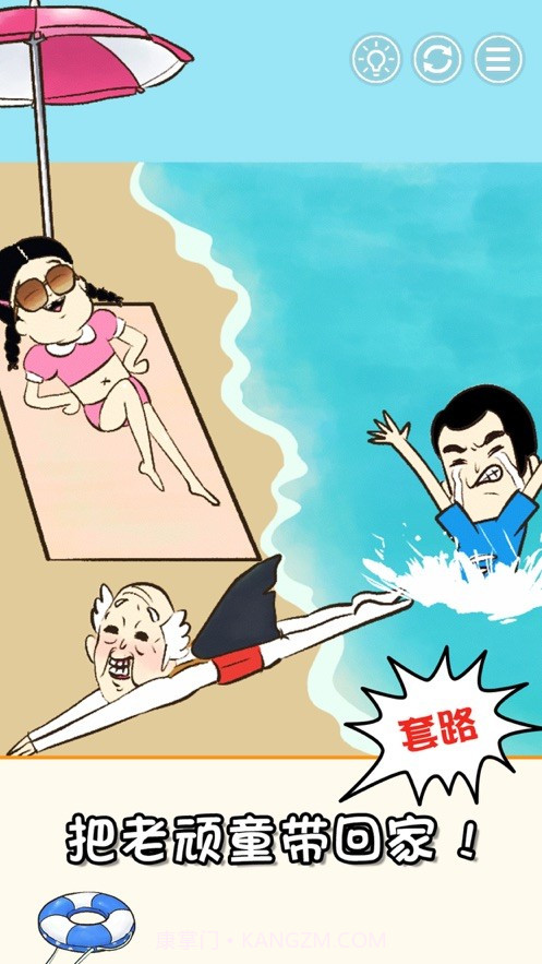 爷爷又不在截图5