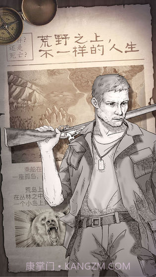 荒岛惊魂最新版截图1