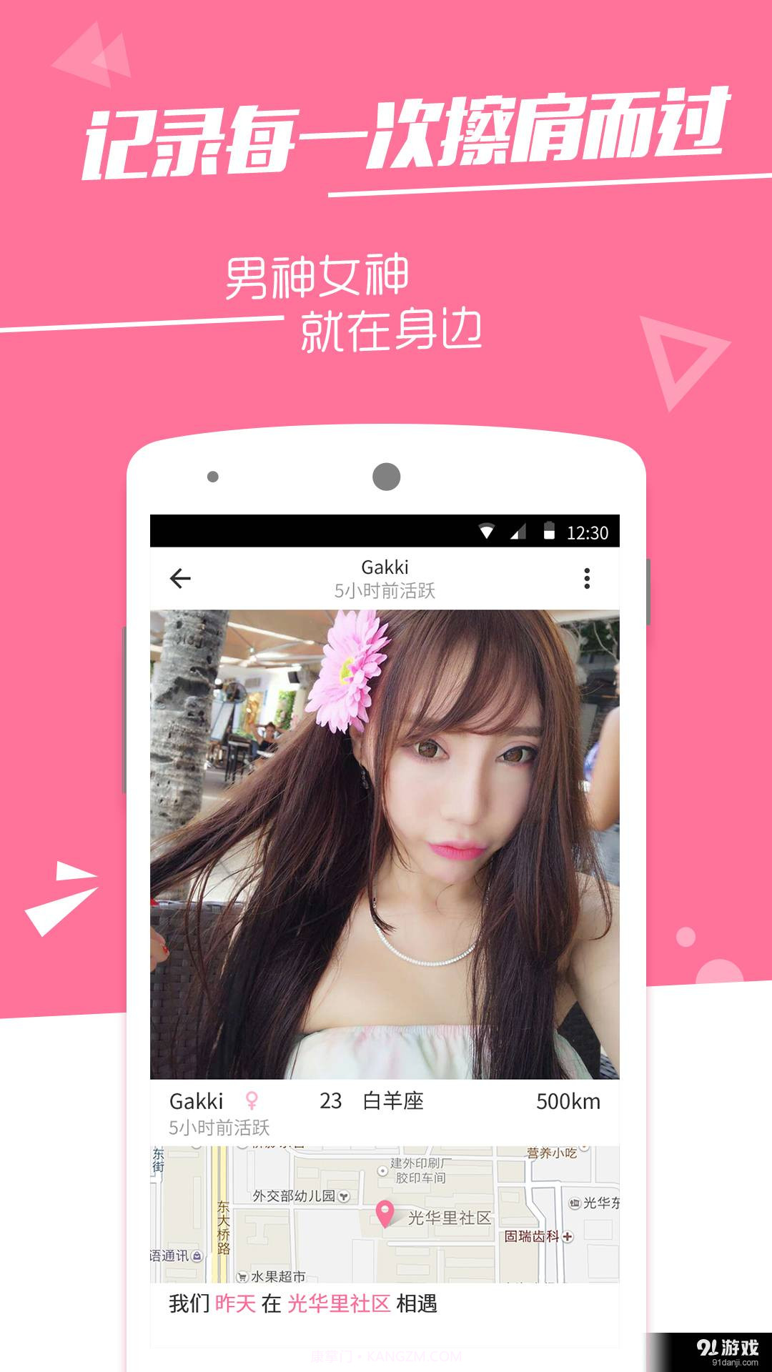 火石截图2 火石截图2