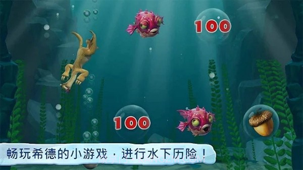 冰河世纪游戏截图2 冰河世纪游戏截图2