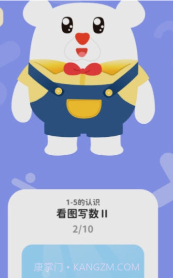 数感同步练截图3 数感同步练截图3