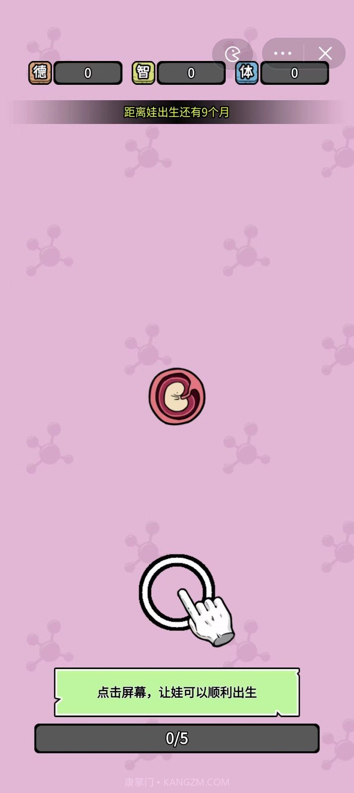 养娃太难了折相思截图1