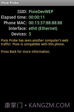 小精灵探头(根)截图2 小精灵探头(根)截图2