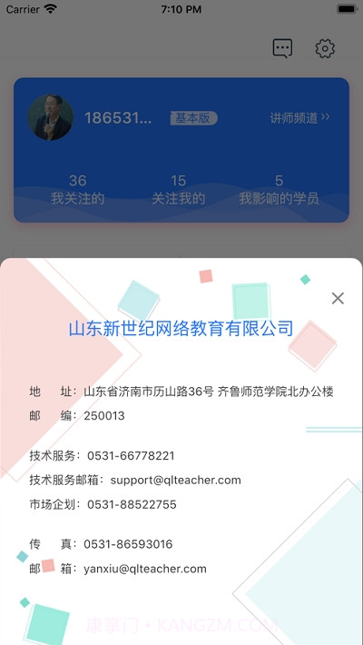 雨滴教育截图2 雨滴教育截图2