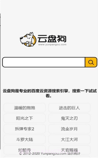 云盘狗(百度网盘搜索)截图3 云盘狗(百度网盘搜索)截图3