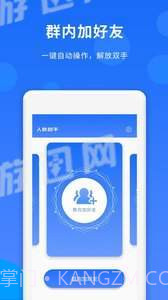 人脉助手截图2 人脉助手截图2