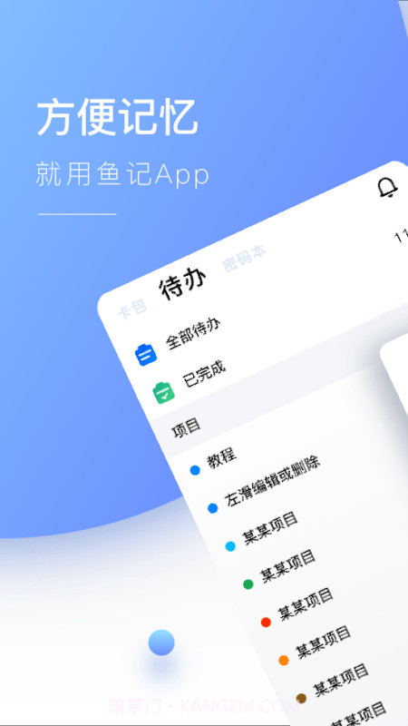 鱼记截图1 鱼记截图1