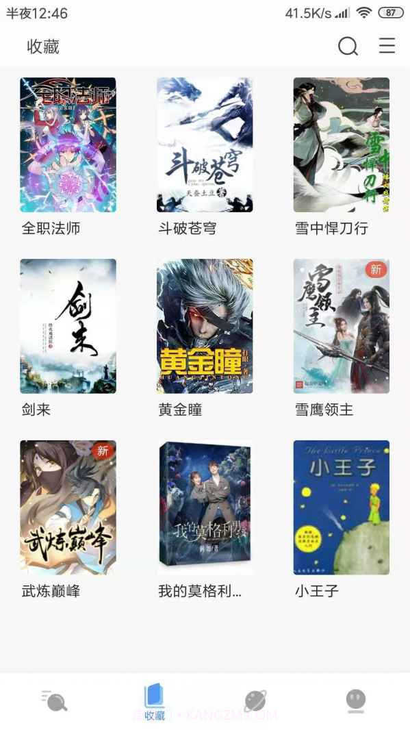 搜书浏览器v1.2.2最新版截图3 搜书浏览器v1.2.2最新版截图3