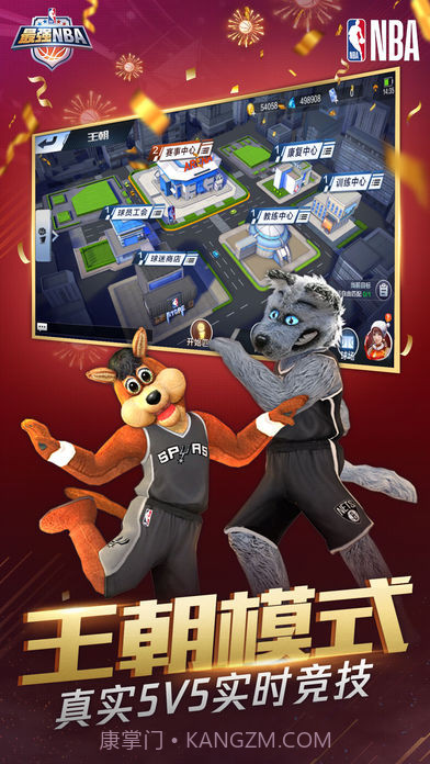 最强NBACDK兑换码截图1 最强NBACDK兑换码截图1