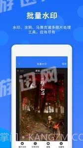 人脉助手截图4 人脉助手截图4