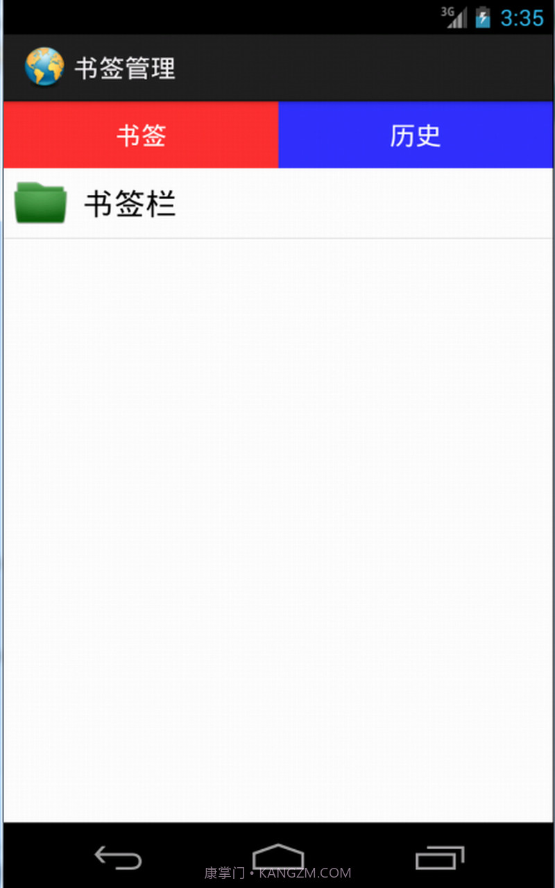 地球浏览器截图1