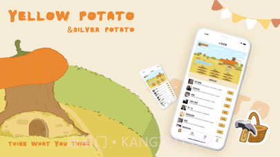 土豆农场截图1 土豆农场截图1