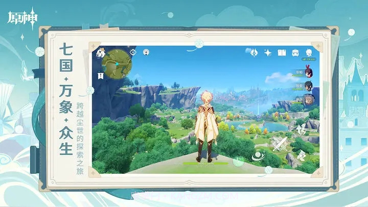 原神b服4.0截图3 原神b服4.0截图3