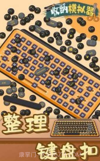 房间收纳模拟器截图3